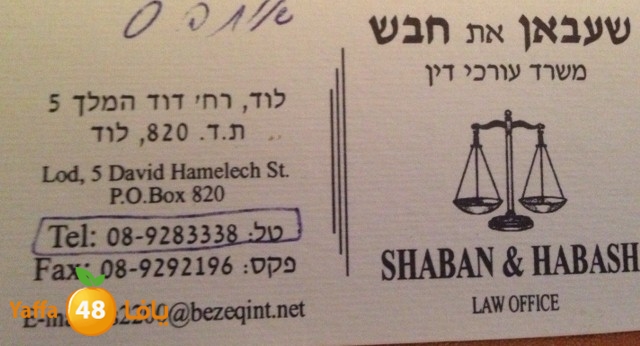 sha3ban 7abash 1106 (6).JPG